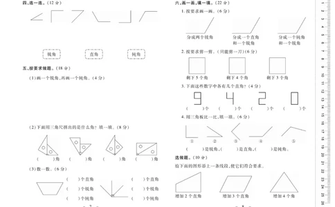 《优佳好卷》数学2年级上册（XS）_二年级上下册资料_小学二年级学习资料-25年更新版_2-03、小学二年级数学上册_2-3-2、练习题、作业、试题、试卷_西师版_电子册类