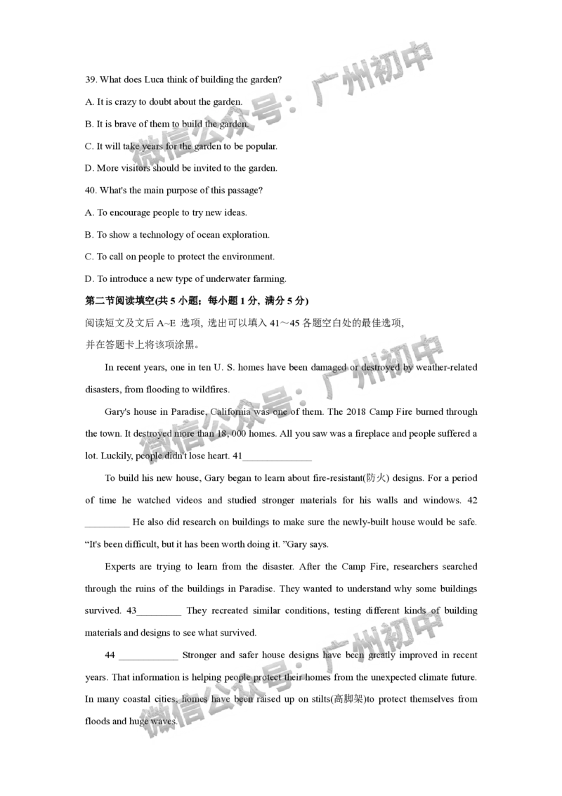 2024天河区中考一模英语试题_广州九上月考+期中+期末+一模二模+中考真题_广州2024年中考一模_天河区