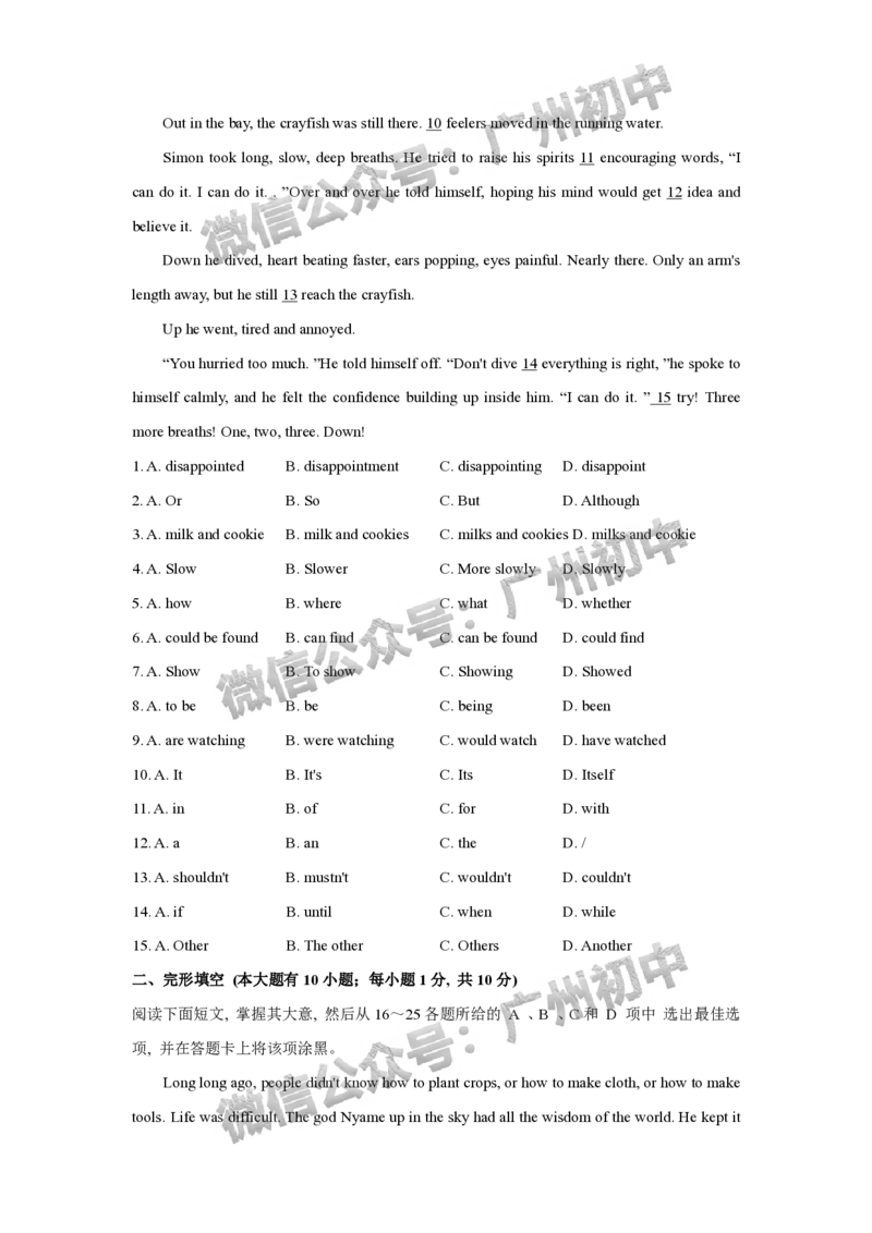 2024天河区中考一模英语试题_广州九上月考+期中+期末+一模二模+中考真题_广州2024年中考一模_天河区