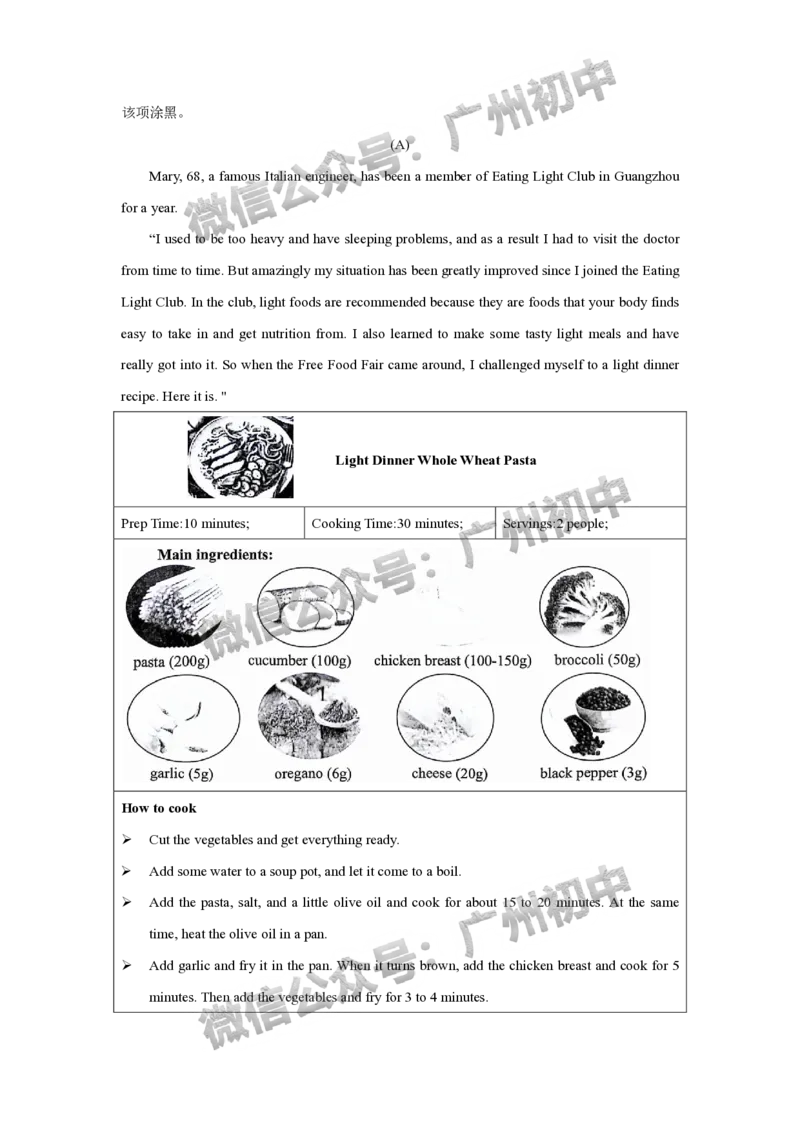 2024天河区中考一模英语试题_广州九上月考+期中+期末+一模二模+中考真题_广州2024年中考一模_天河区