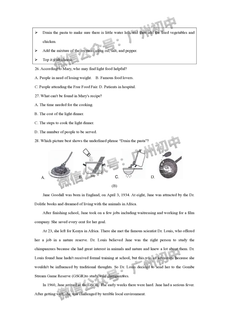 2024天河区中考一模英语试题_广州九上月考+期中+期末+一模二模+中考真题_广州2024年中考一模_天河区