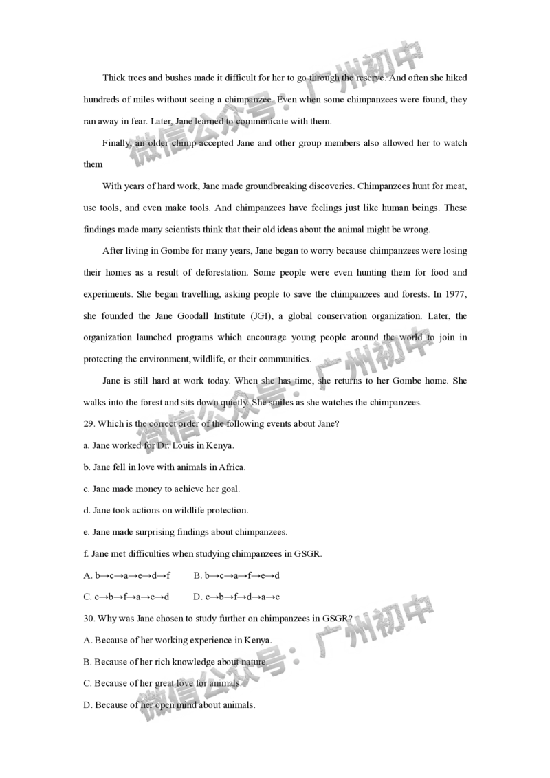 2024天河区中考一模英语试题_广州九上月考+期中+期末+一模二模+中考真题_广州2024年中考一模_天河区