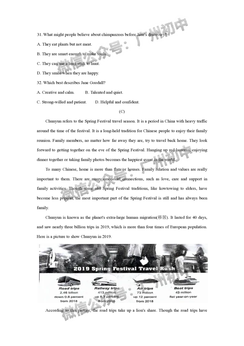 2024天河区中考一模英语试题_广州九上月考+期中+期末+一模二模+中考真题_广州2024年中考一模_天河区