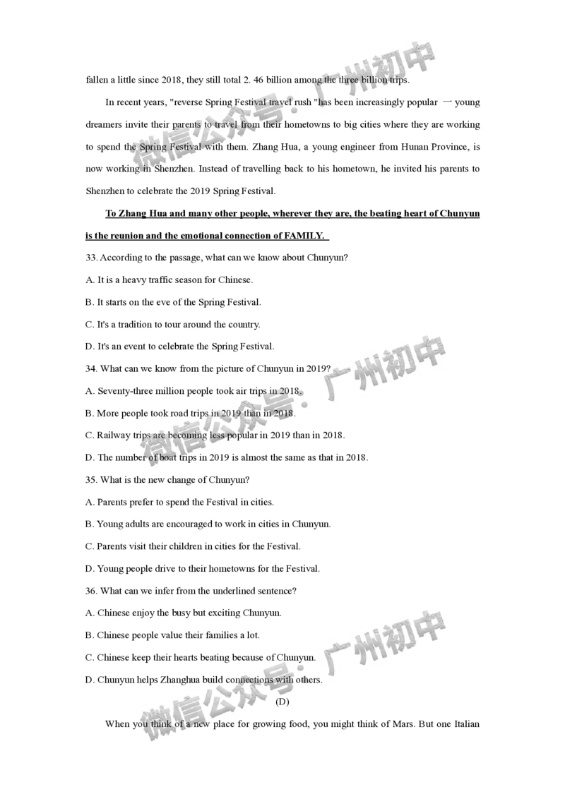 2024天河区中考一模英语试题_广州九上月考+期中+期末+一模二模+中考真题_广州2024年中考一模_天河区