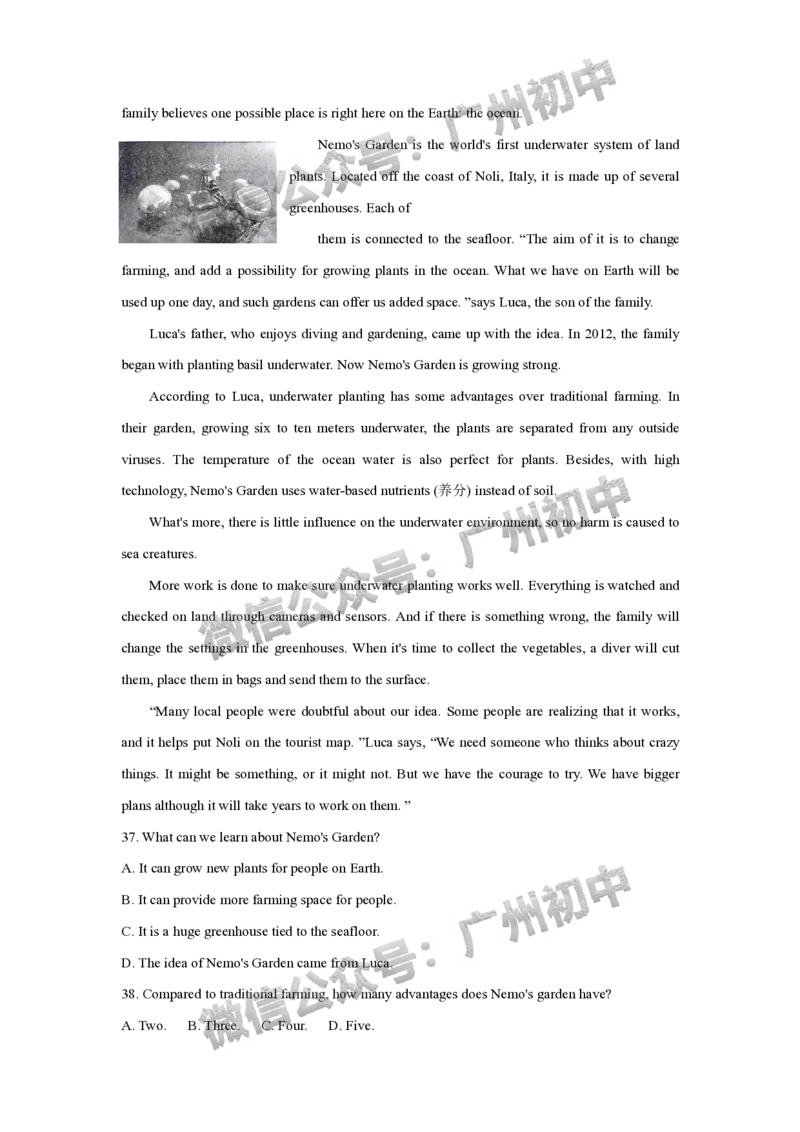 2024天河区中考一模英语试题_广州九上月考+期中+期末+一模二模+中考真题_广州2024年中考一模_天河区