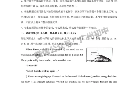 2024天河区中考一模英语试题_广州九上月考+期中+期末+一模二模+中考真题_广州2024年中考一模_天河区