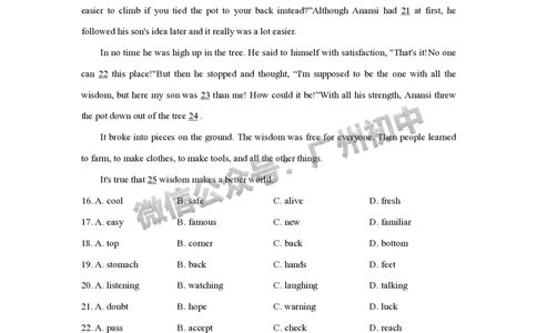 2024天河区中考一模英语试题_广州九上月考+期中+期末+一模二模+中考真题_广州2024年中考一模_天河区