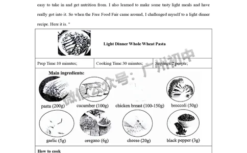 2024天河区中考一模英语试题_广州九上月考+期中+期末+一模二模+中考真题_广州2024年中考一模_天河区
