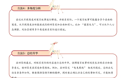 专题1.1寓言故事考点三拓展运用小古文阅读专项训练（教师版）-18页_一年级语文下册（统编版）_小古文_2025年春季温暖升级版