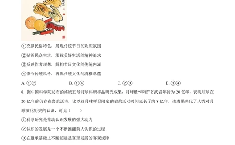 2023年高考政治试卷（新课标）（空白卷）_政治历年高考真题_新&middot;PDF版2008-2025&middot;高考政治真题_政治（按省份分类）2008-2025_2012-2025&middot;（安徽）政治高考真题