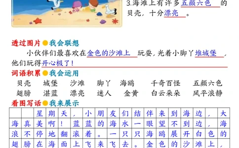 4.9第四单元看图写话写话指导二下语文_二年级上下册资料_小学二年级学习资料-25年更新版_2-02、小学二年级语文下册_2-2-2、练习题、作业、试题、试卷_专项练习_看图写话作文类