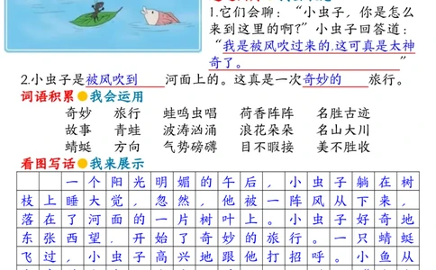 4.9第四单元看图写话写话指导二下语文_二年级上下册资料_小学二年级学习资料-25年更新版_2-02、小学二年级语文下册_2-2-2、练习题、作业、试题、试卷_专项练习_看图写话作文类