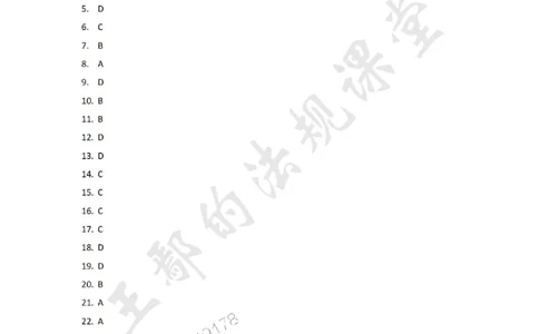 一级建造师《建设工程法规及相关知识》模拟测验（二）答案_1_2026年一建法规_2025年一建法规SVIP_04-冲刺串讲✿考点强化✿小灶集训_47-法规《央企冲刺内训》王嫣SMR