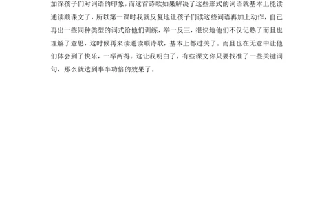 7.怎么都快乐_一年级语文下册（统编版）_老课标资料_教案反思+导学案_文本式_5版文本式教案含反思_第三单元