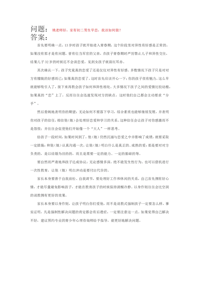 案例12_一年级语文上册（统编版）_全套教学资源_课件教案2_语文1年级上册辅教资料_资源包_备课辅助_教育指南（学生、家长、教师）_案例分析
