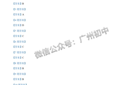 2025年广州大学附属中学联盟中考一模数学试题（参考答案）_广州九上月考+期中+期末+一模二模+中考真题_广州2025年中考一模_广大附联盟中考一模全科试题