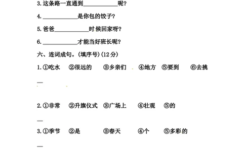 精品一年级语文上册第一次月考试卷（五）（部编版，含答案）_一年级语文上册（统编版）_月考试卷_老课标