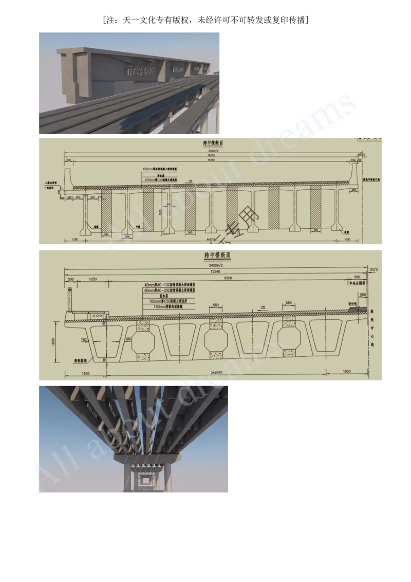 2025-18-第2章-桥梁识图常识_2026年一级建造师_2026年一建市政_2025年一建市政SVIP_02-基础精讲✿高端面授✿深度强化_10-市政《天一精讲班》潘旭KL_讲义