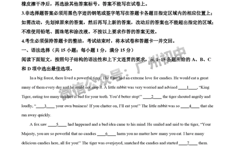 2025增城区中考二模英语试题（答案解析）_广州九上月考+期中+期末+一模二模+中考真题_2025中考二模