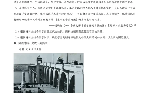 2023年高考历史试卷（全国甲卷）（空白卷）_历史历年高考真题_新&middot;PDF版2008-2025&middot;高考历史真题_历史（按省份分类）2008-2025_2008-2024&middot;（贵州）历史高考真题