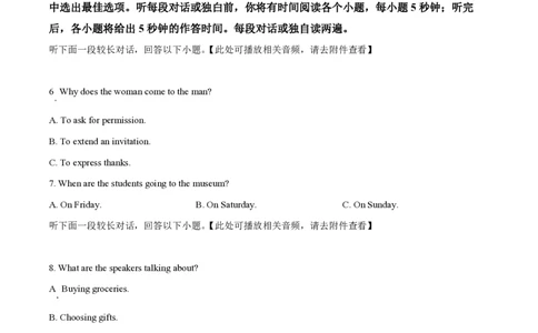 2022年高考英语试卷（新高考Ⅱ卷）（空白卷）_英语历年高考真题_新&middot;PDF版2008-2025&middot;高考英语真题_英语（按省份分类）2008-2025_2008-2025&middot;（海南）英语高考真题