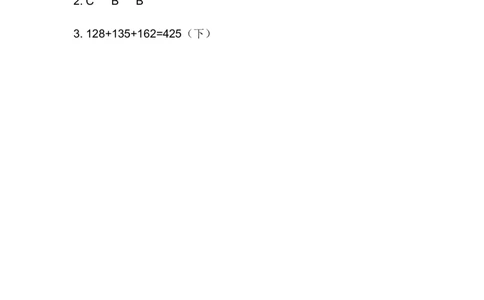 6.10连加运算_二年级上下册资料_小学二年级学习资料-25年更新版_2-04、小学二年级数学下册_2-4-2、练习题、作业、试题、试卷_冀教版_课时练