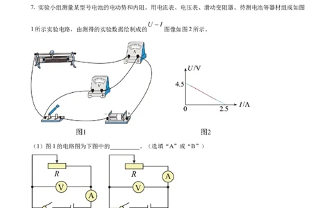 2022年高考物理试卷（天津）（缺第2-4题）（空白卷）_物理历年高考真题_新&middot;Word版2008-2025&middot;高考物理真题_物理（按年份分类）2008-2025_2022&middot;高考物理真题