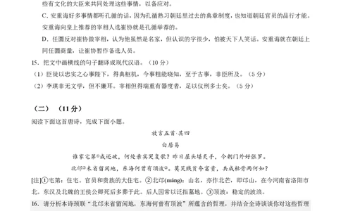 2025年广东普高学考语文仿真模拟卷03（考试版）_普高真题卷_语文模拟卷_2025年普高学考模拟3套--语文_2025年广东普高学考语文仿真模拟卷03