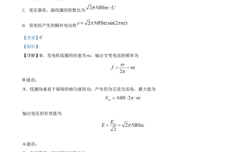 2022年高考物理试卷（河北）（解析卷）_物理历年高考真题_新&middot;Word版2008-2025&middot;高考物理真题_物理（按试卷类型分类）2008-2025_自主命题卷&middot;物理（2008-2025）_河北自主命题&middot;物理（2021-2025）