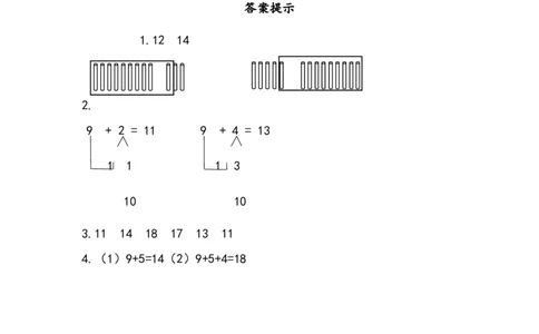 7.49加几的进位加法_一年级上下册资料_一年级上语数英上下册学习资料_3-6-3、小学一年级数学上册_北师大版_2、同步练习_第七单元加与减（二）
