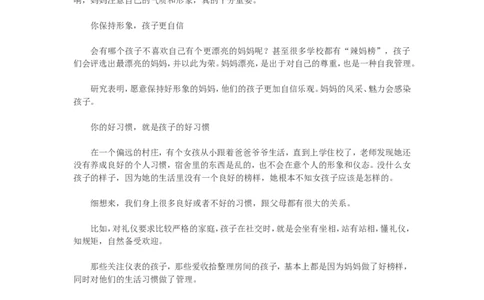 妈妈，这些你要知道_一年级语文上册（统编版）_全套教学资源_课件教案2_语文1年级上册辅教资料_资源包_备课辅助_教育指南（学生、家长、教师）_家长妙招