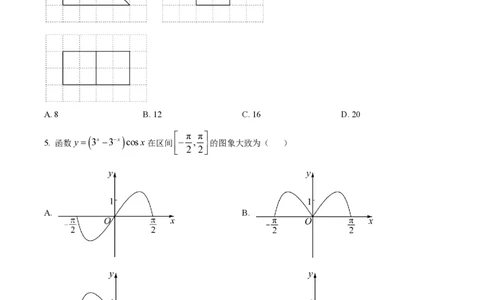 2022年高考数学试卷（理）（全国甲卷）（空白卷）_历年高考真题合集_数学历年高考真题_新&middot;PDF版2008-2025&middot;高考数学真题_数学（按省份分类）2008-2025_2008-2025&middot;（贵州）数学高考真题