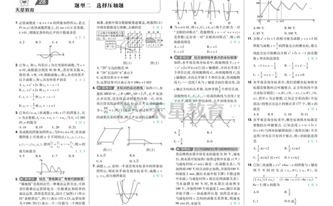 2025《中考数学45套》武汉题型专练答案_2026《中考》数学、英语、物理+化学安徽、河北、河南、山西、辽宁、湖北_2026《中考数学45套》全国地方版_答案版