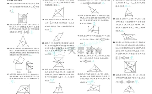 2025《中考数学45套》武汉题型专练答案_2026《中考》数学、英语、物理+化学安徽、河北、河南、山西、辽宁、湖北_2026《中考数学45套》全国地方版_答案版