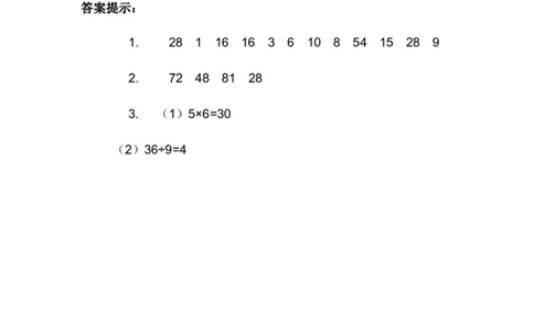 7.16整理与复习_二年级上下册资料_二年级语数英上下册学习资料_3-7-3、小学二年级数学上册_冀教版_2、同步练习_第七单元表内乘法和除法（二）