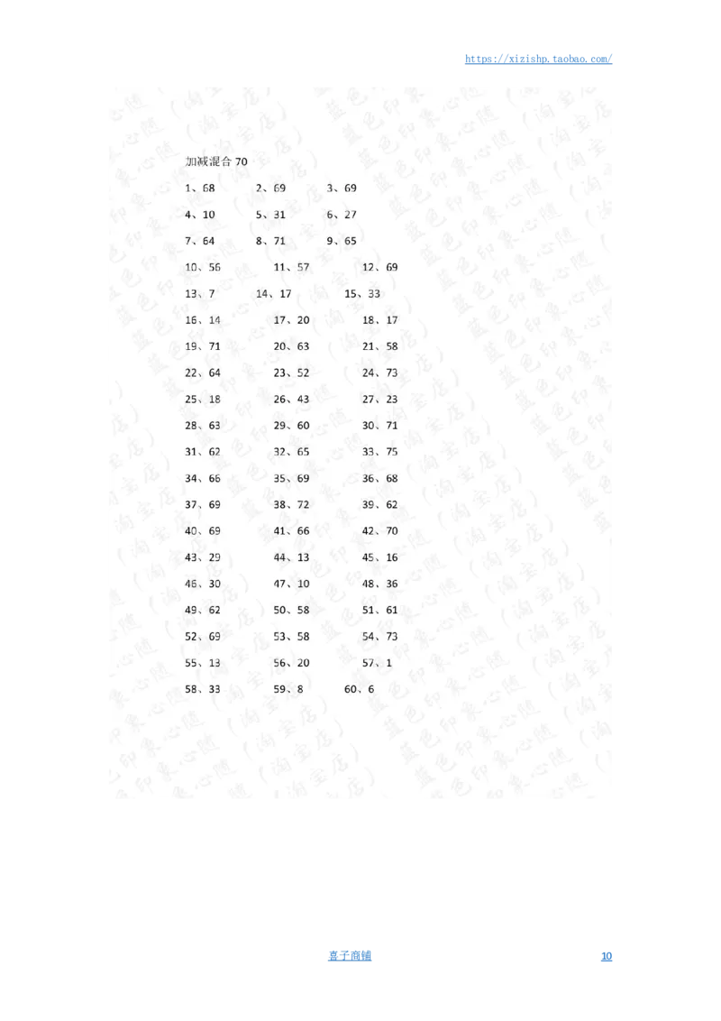 80以内混合加减第61-80篇答案_小学数学口算竖式脱式计算应用题一二三四五六年级上下册电_小学数学口算题库电子版（1-6）_小学数学口算一年级_口算题适合1年级(含答案）