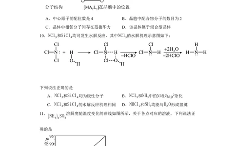 2023年高考化学试卷（重庆）（空白卷）_历年高考真题合集_化学历年高考真题_新&middot;Word版2008-2025&middot;高考化学真题_化学（按省份分类）2008-2025_2012-2025&middot;（重庆）化学高考真题