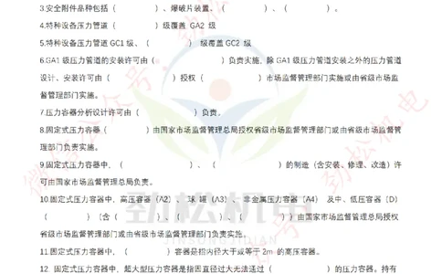 每日一背6月13日作业答案_2026年一级建造师_2026年一建机电_2025年一建机电SVIP_02-基础精讲✿高端面授✿深度强化_30-机电《全系VIP班》劲松SMR_每日一背