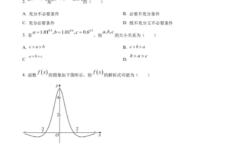 2023年高考数学试卷（天津）（空白卷）_历年高考真题合集_数学历年高考真题_新&middot;Word版2008-2025&middot;高考数学真题_数学（按省份分类）2008-2025_2008-2025&middot;（天津）数学高考真题