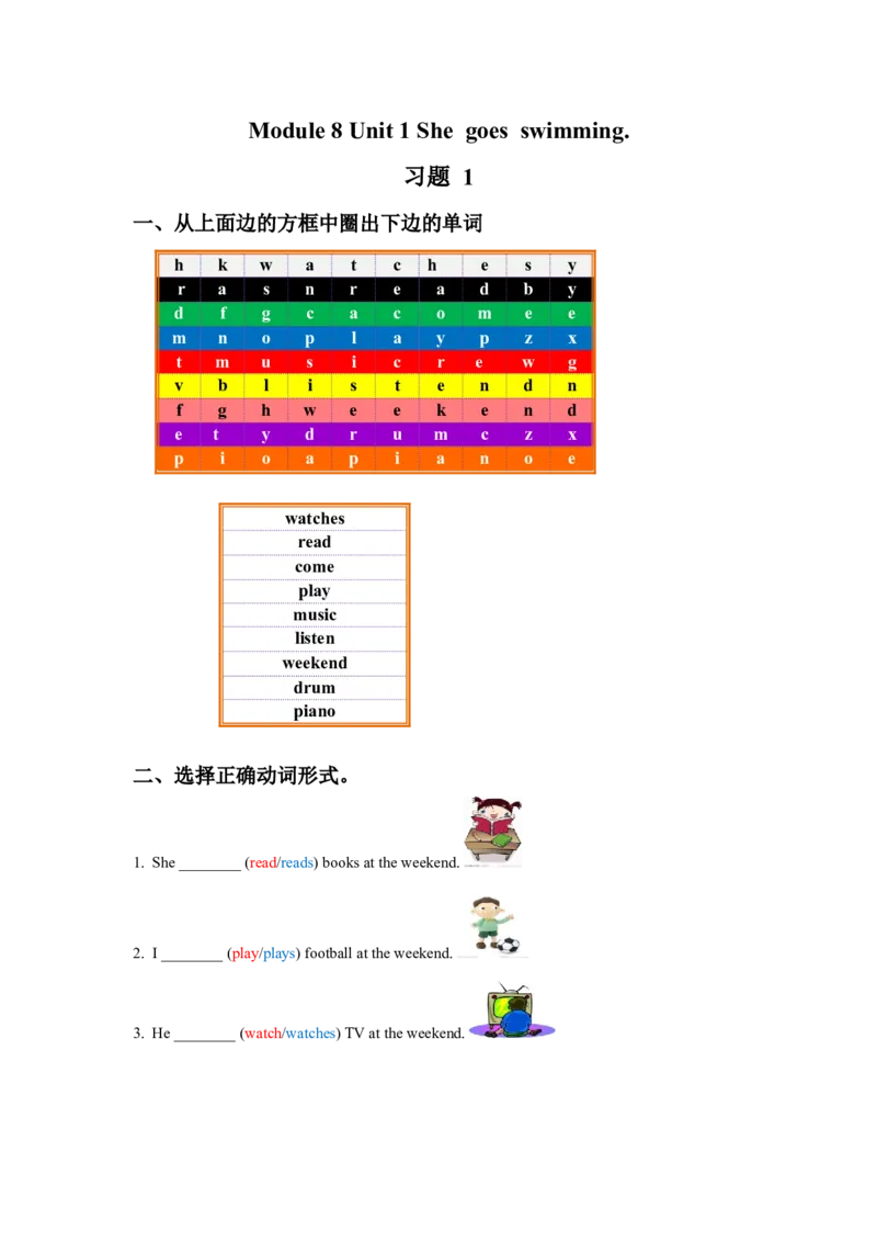 Module8Unit1Shegoesswimming习题1_二年级上下册资料_二年级语数英上下册学习资料_3-7-5、小学二年级英语上册_外研版一起点_2、同步练习_Module8