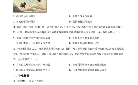 2023年高考历史试卷（新课标）（空白卷）_历史历年高考真题_新&middot;PDF版2008-2025&middot;高考历史真题_历史（按试卷类型分类）2008-2025_全国卷&middot;历史（2008-2024）