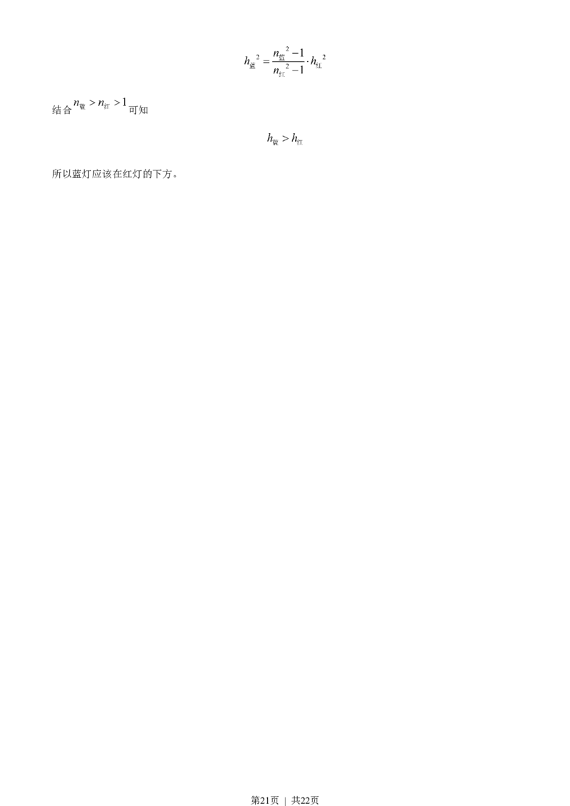 2022年高考物理试卷（重庆）（解析卷）_物理历年高考真题_新&middot;Word版2008-2025&middot;高考物理真题_物理（按年份分类）2008-2025_2022&middot;高考物理真题