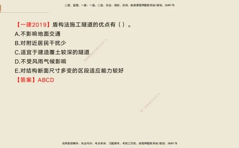 03.2025宋立阳-选择速成-市政实务3（带练）_2026年一级建造师_2026年一建市政_2025年一建市政SVIP_03-习题精析✿实战特训✿模考通关_06-市政《选择速成带练》宋立阳HX_讲义