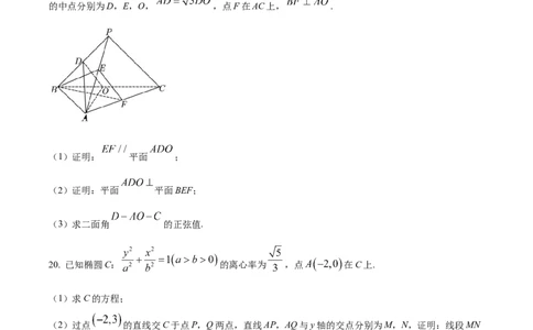2023年高考数学试卷（理）（全国乙卷）（空白卷）_历年高考真题合集_数学历年高考真题_新&middot;Word版2008-2025&middot;高考数学真题_数学（按省份分类）2008-2025_2008-2025&middot;（甘肃）数学高考真题
