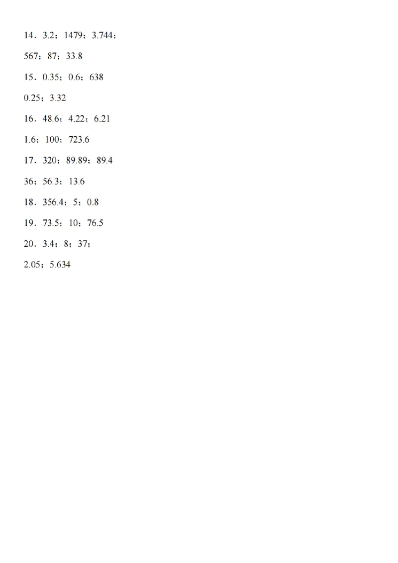 脱式计算专题训练_扫描版(1)(1)_小学全网线上同款资料_41号文件夹4-6年级