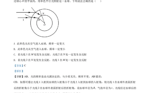 2022年高考物理试卷（辽宁）（解析卷）_物理历年高考真题_新&middot;Word版2008-2025&middot;高考物理真题_物理（按省份分类）2008-2025_2010-2025&middot;（辽宁）物理高考真题