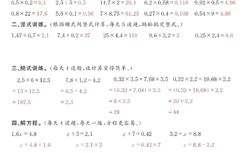 5上答案_一到六数学竖式口算