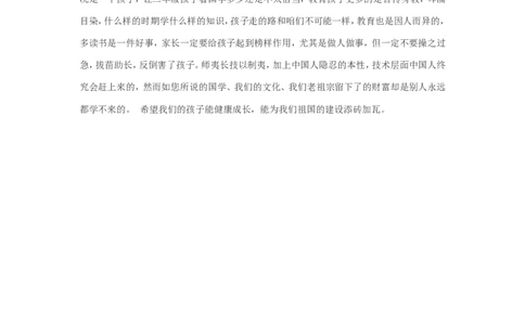 案例23_一年级语文上册（统编版）_全套教学资源_课件教案2_语文1年级上册辅教资料_资源包_备课辅助_教育指南（学生、家长、教师）_案例分析