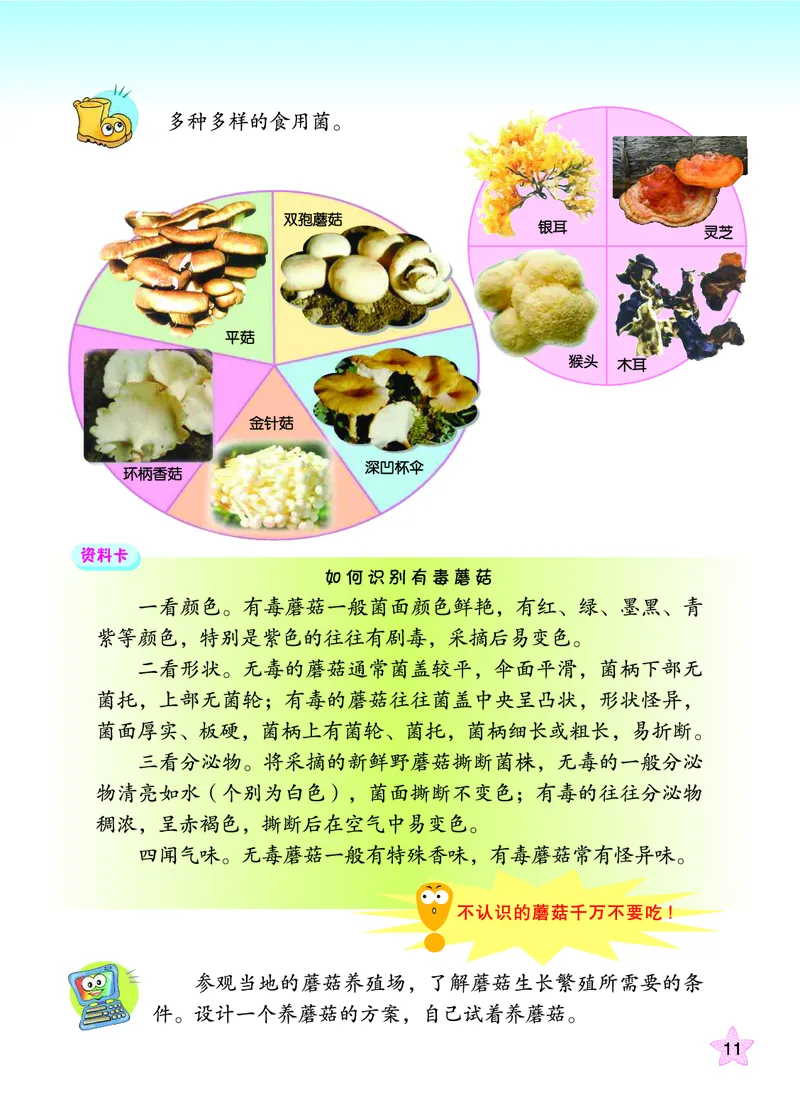 青岛版6年级科学上册高清教材_全部版本&bull;小学科学电子课本_青岛版63制小学科学课本