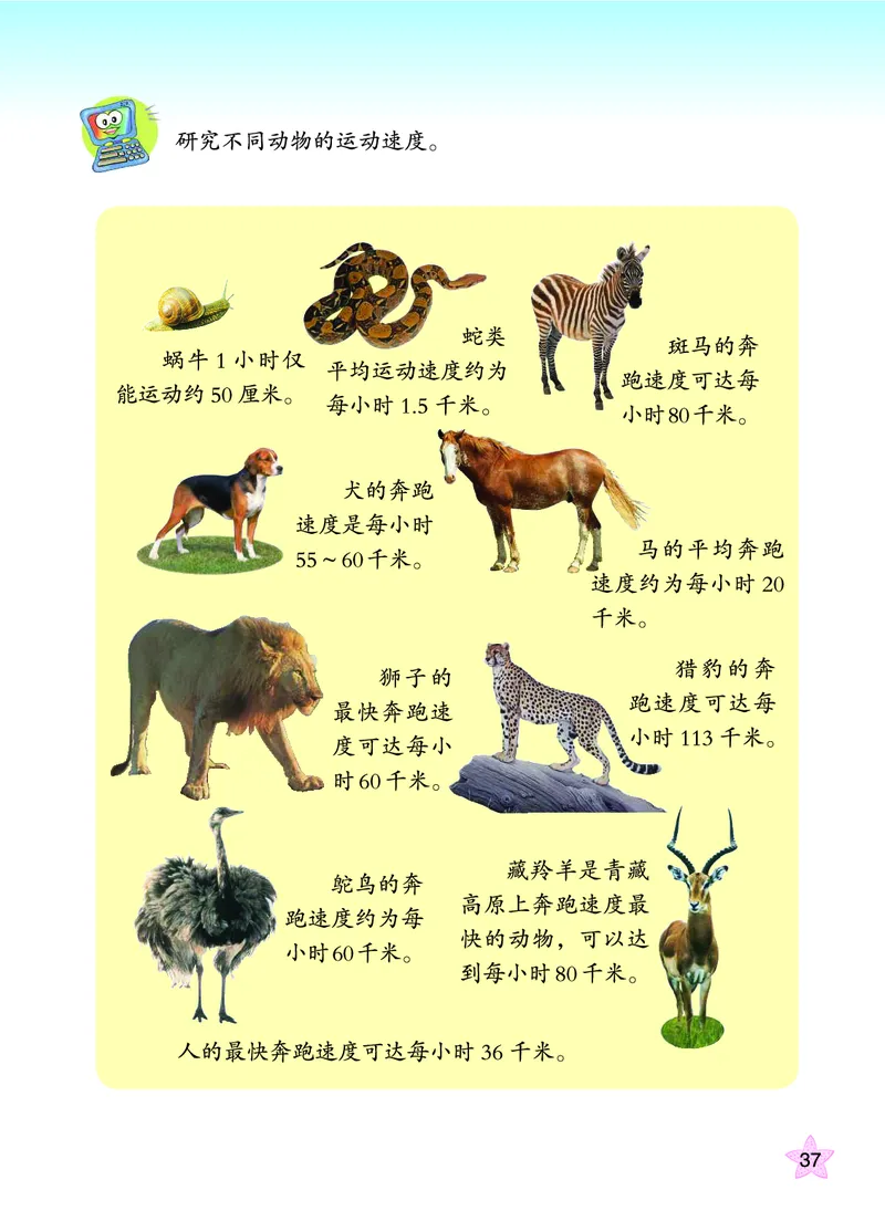 青岛版6年级科学上册高清教材_全部版本&bull;小学科学电子课本_青岛版63制小学科学课本